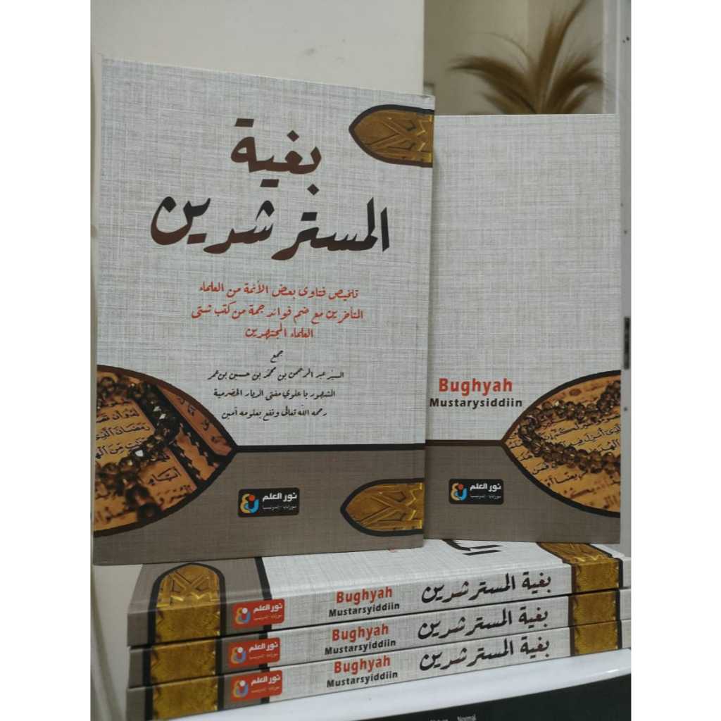 Kitab Bughyatul Mustarsyidin / Bughyah Mustarsyidin - Nur Ilmu