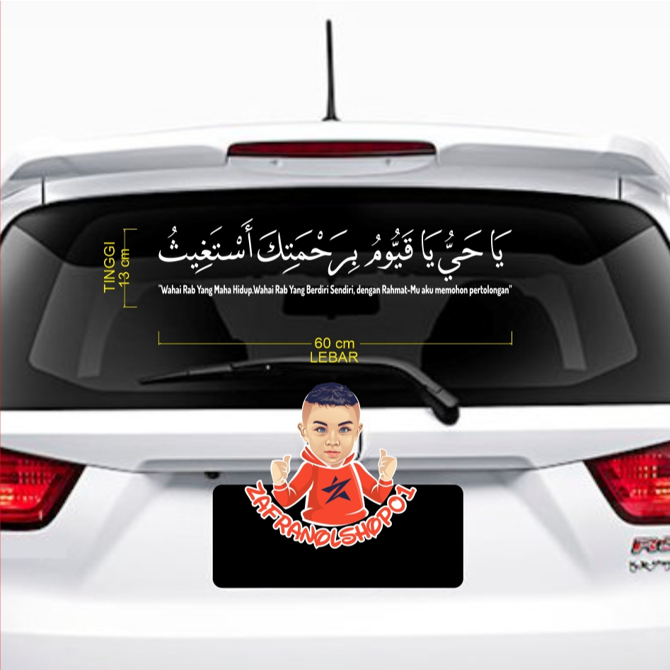 Cutting Stiker Dzikir Ya Hayyu Ya Qayyum Kaca Mobil
