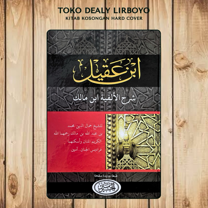 syarah ibnu aqil akil ala alfiyah alfiyyah ibnu ibnu malik al haramain haromain