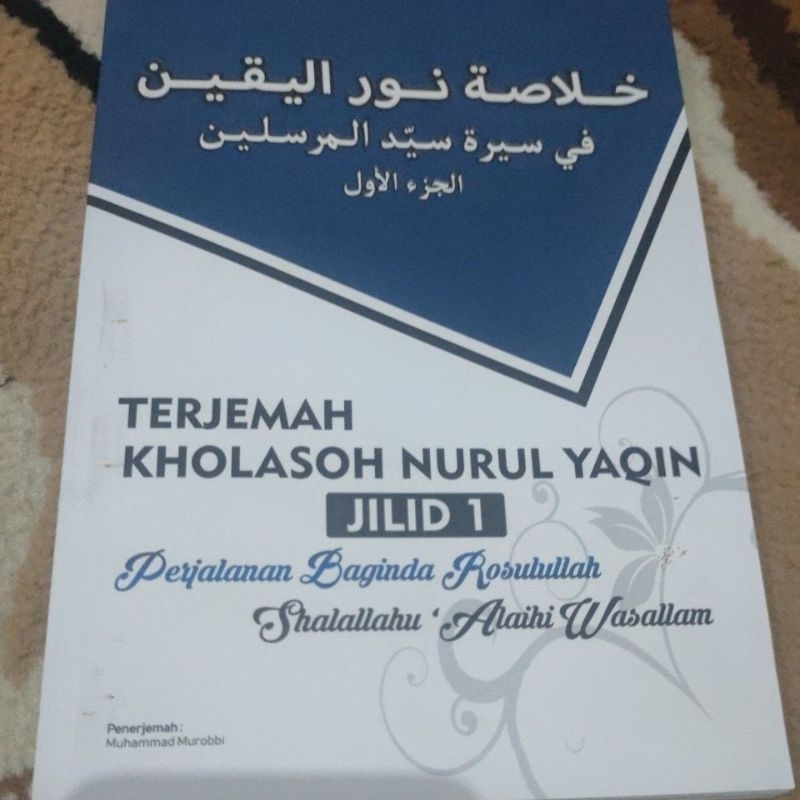 

terjemahkhulasohnurulyaqinjuz1