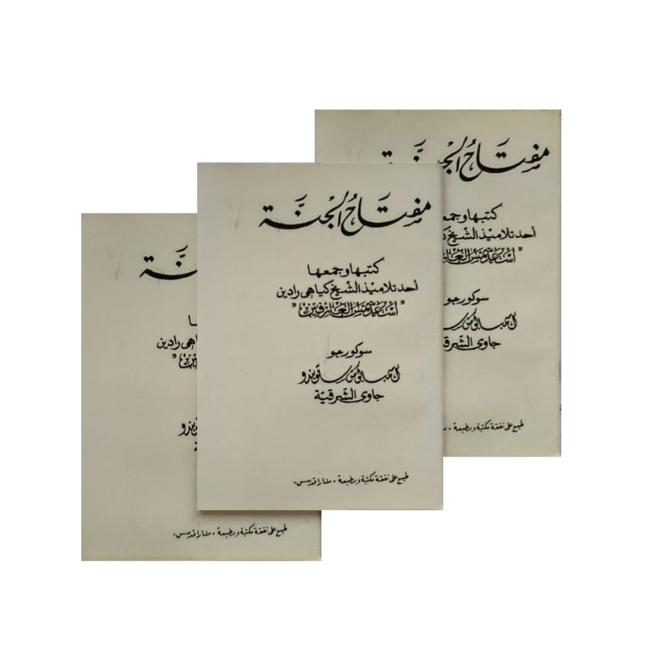 Miftahul jannah makna madura / kitab miftahul jannah