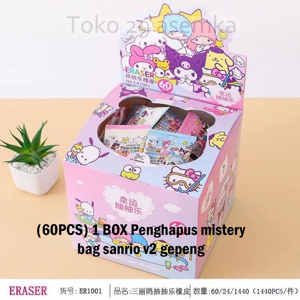 

(60PCS) 1 BOX PENGHAPUS MYSTERY BAG SANRIO V2 GEPENG MISTERY BLIND BOX BLINDBOX HAPUSAN SETIP STIP ERASER LUCU UNIK KARAKTER ALAT TULIS KANTOR SEKOLAH MURAH TERMURAH COD