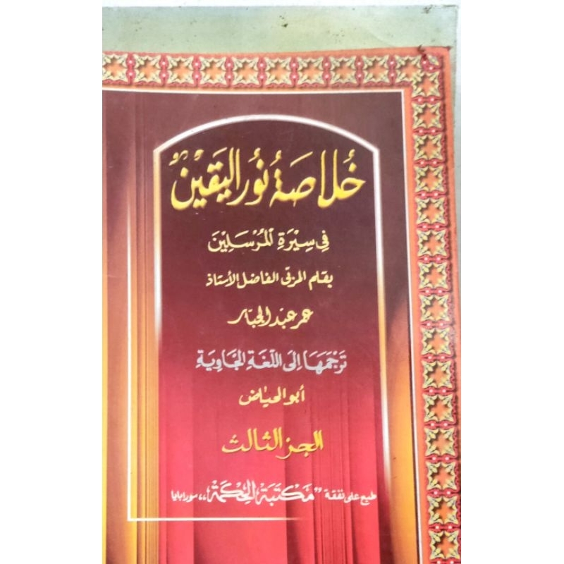 

khulasohmaknajawa