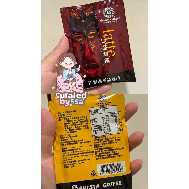 

Barista Coffee Kopi Latte 3in1 Taiwan