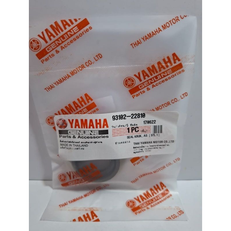 Seal kruk as kiri Mio seal magnet Mio,mio soul,Mio sporty,Nouvo Thailand