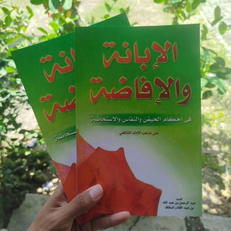 Ibanah wal ifadoh / Ibanah wal ifadhoh / Al ibanah wal Ifadhoh