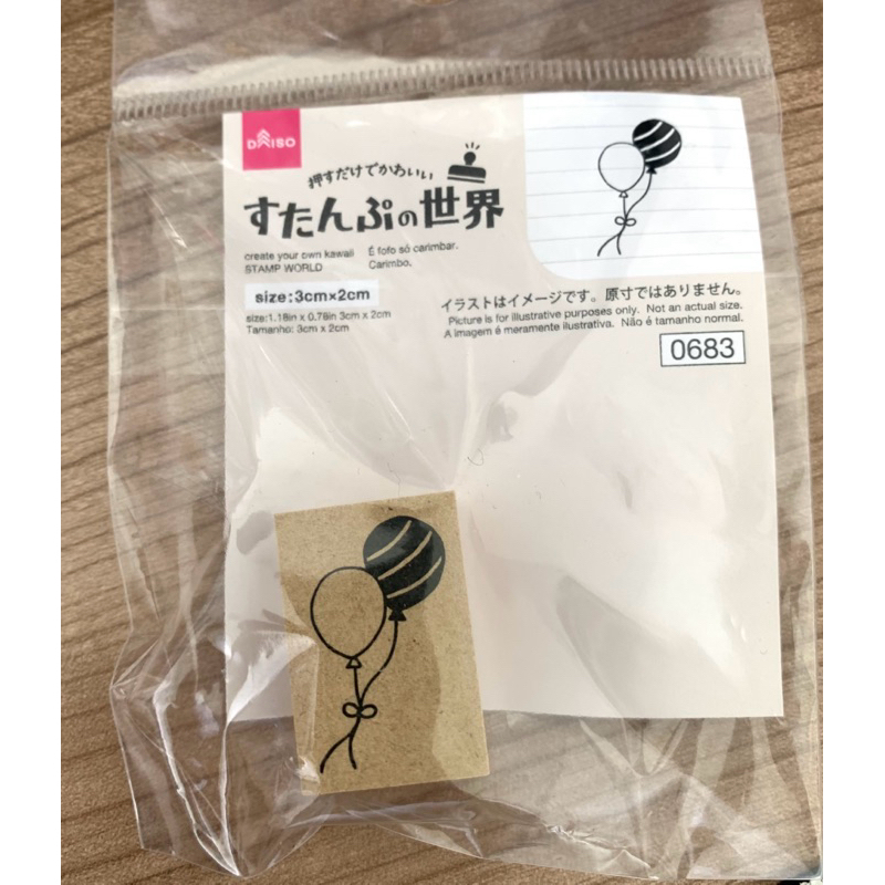 

Daiso Wood Stamp