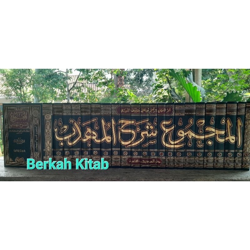 MAJMU SYARAH MUHADZAB DARUL HADIST 20 JILID Majmu Syarah Muhadzab