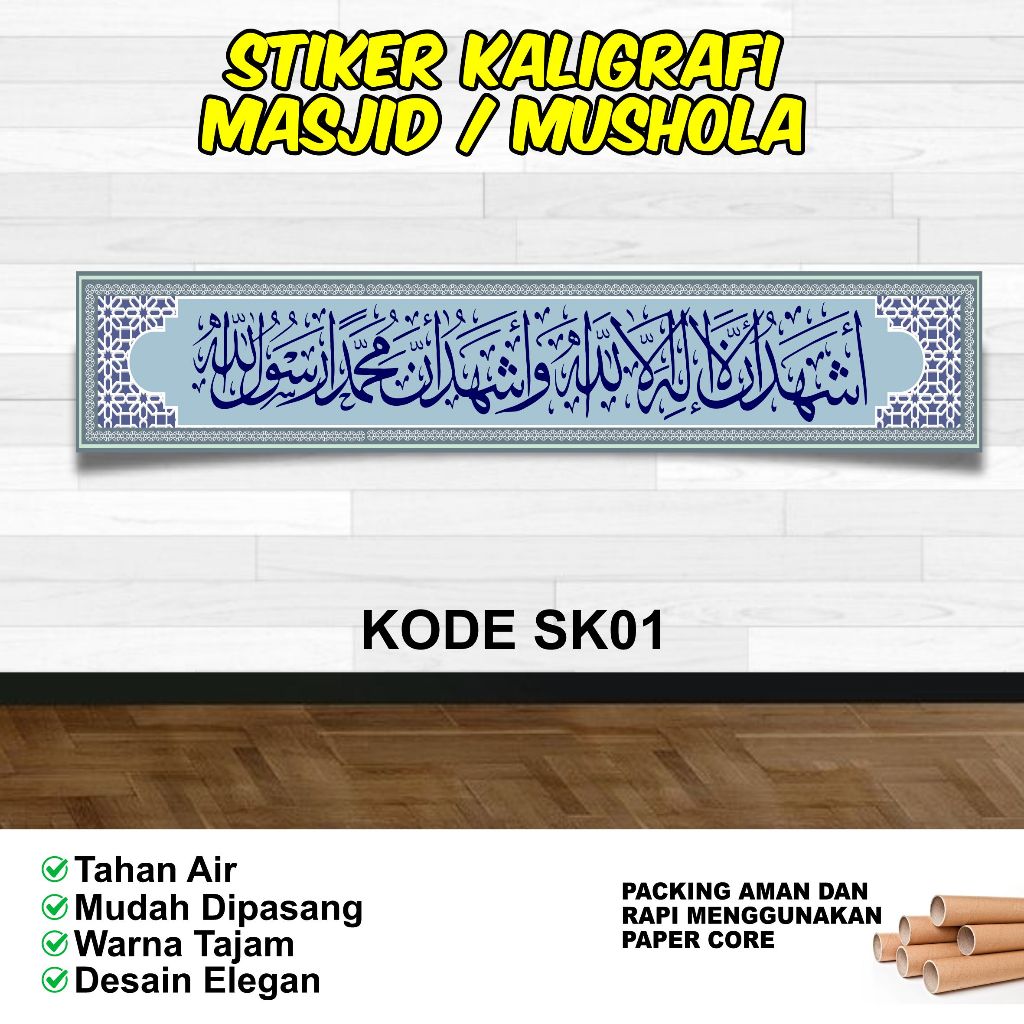 Stiker Kaligrafi Dinding - Wallpaper Kaligrafi Masjid / Musholla