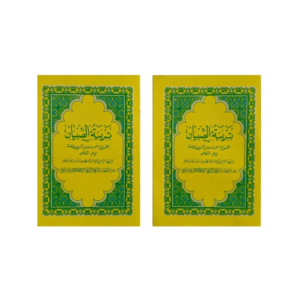 Tarbiatus sibyan makna madura / tarbiah sibyan madura