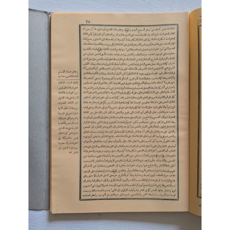 

kitah syarah sulamuttaofek