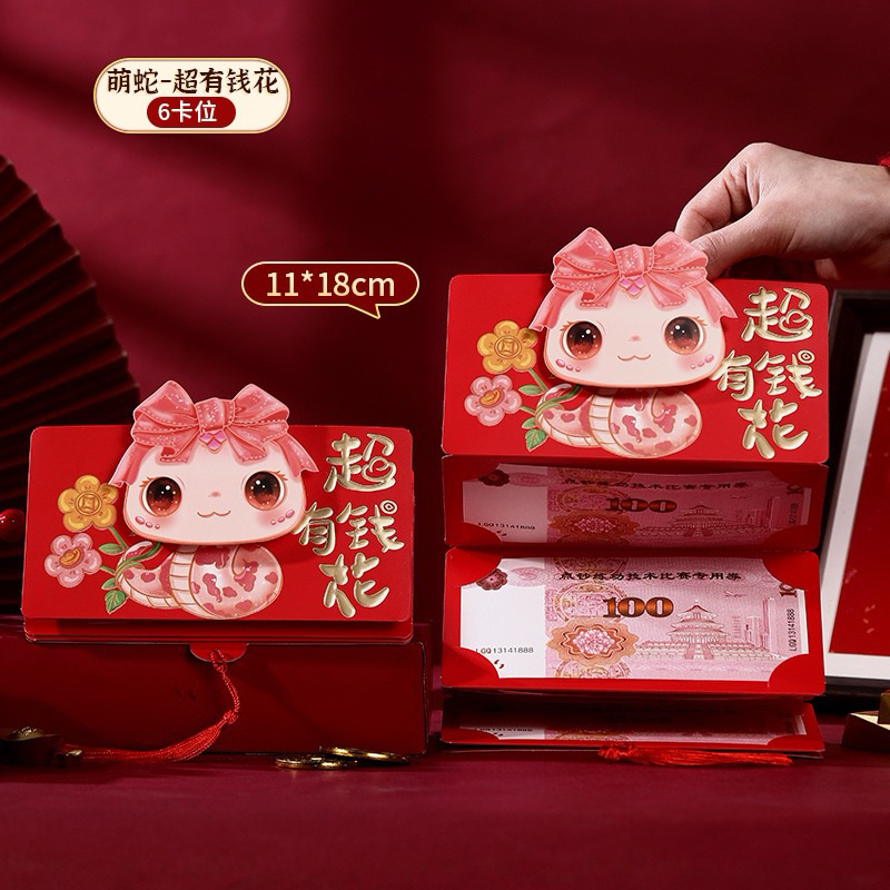 

Mending Peach Gum - Angpao tahun Ular sincia 2025 ditarik 6 slot