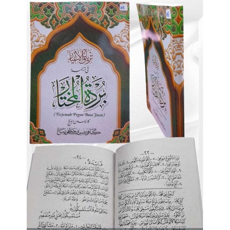 Burdah Al Mukhtar Terjemah Burdah Makna Jawa