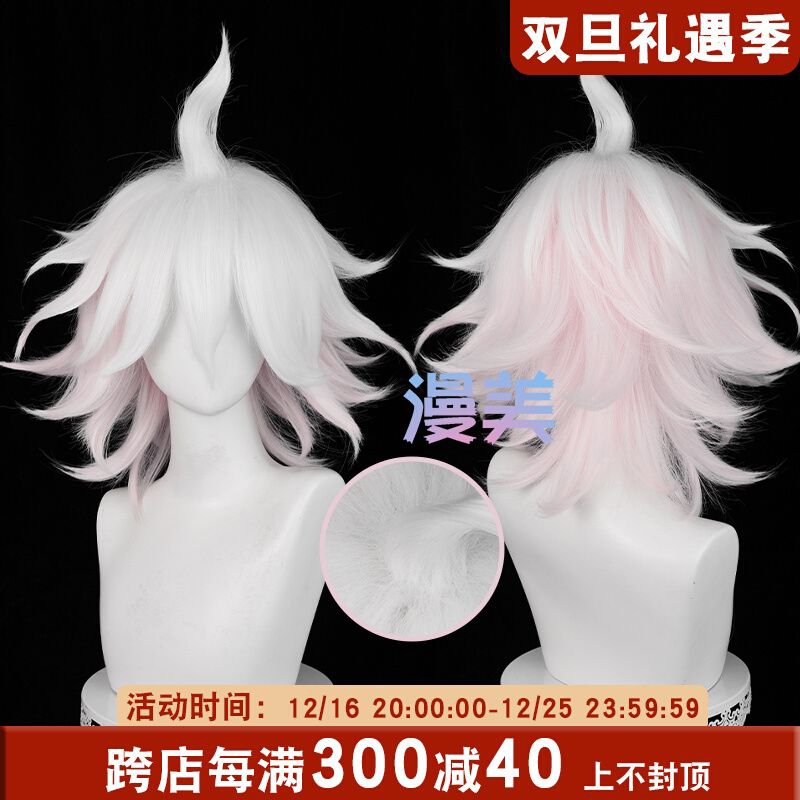 [AsahiCos] READY Wig Nagito komaeda brand WoManmei Danganronpa