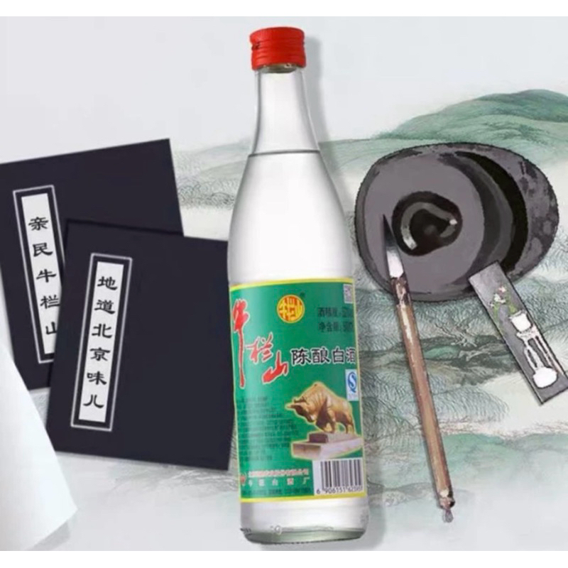 

Niu lan shan 牛栏山500ml