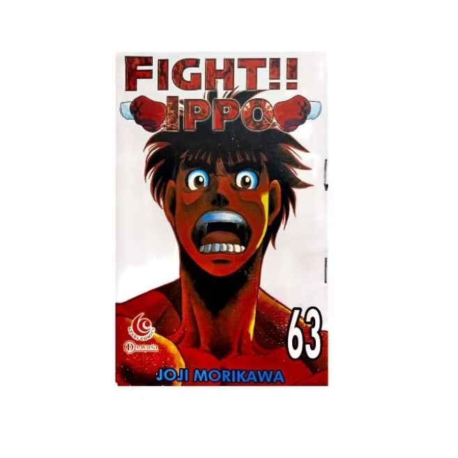Komik Fight Ippo Vol 63