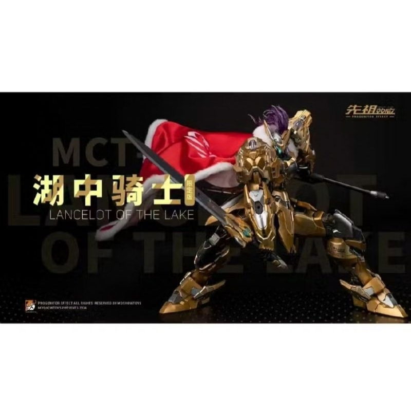 Moshow Lancelot of The Lake Bronze/Gold Version