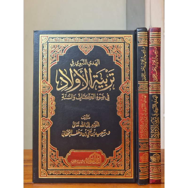 

Al Hadyu An Nabawi Fi Tarbiyatu Al Aulad Fi Dow'il Kitab Wa Sunnah الهدي النبوي في تربية الأولاد في ضوء الكتاب