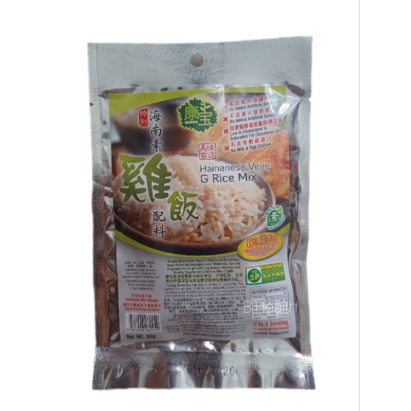

Kenbo Hainanese Chicken Rice Vegetarian Vegan Bumbu Nasi Ayam Hainan Vege