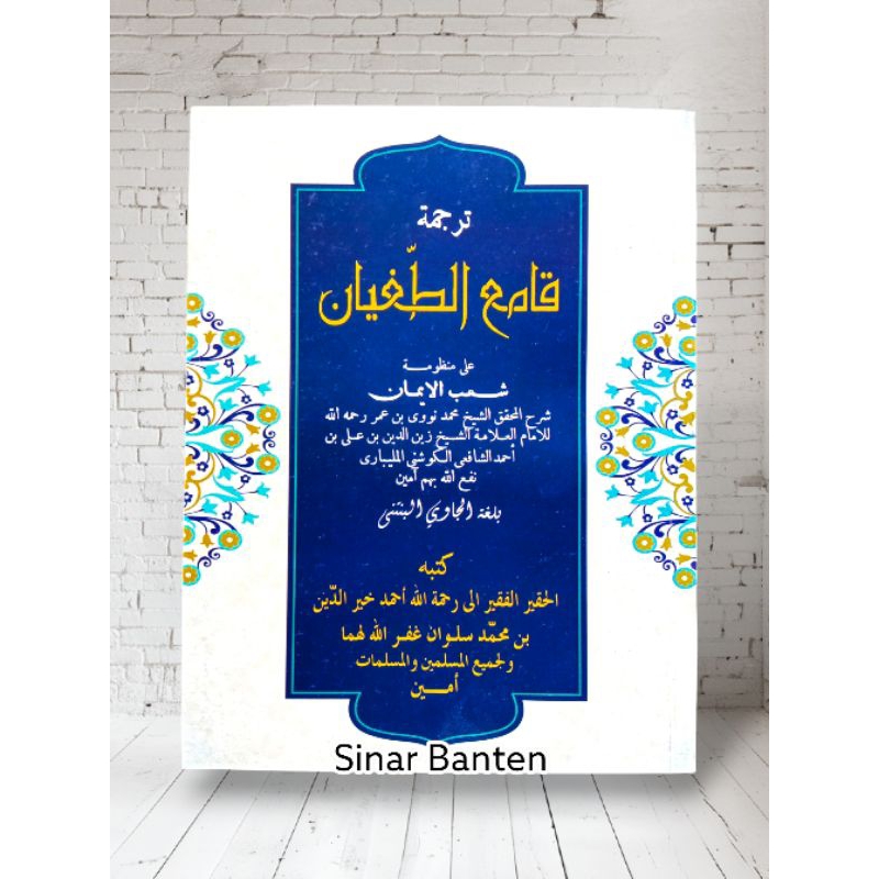 Kitab Terjemah Qomi' Tugyan Bahasa Jawa Serang Banten