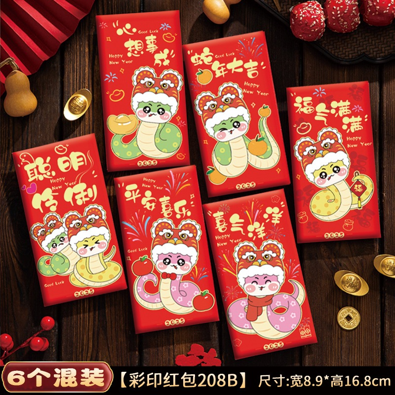 

[PROMO 5 PACK ISI 30 PCS ] ANGPAO HONG BAO IMLEK PANJANG SHIO ULAR 2025 ANGPAO IMLEK PANJANG ISI 6 EDISI TERBARU