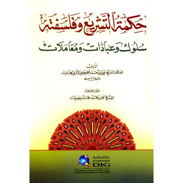 Hikma' Tasreh DKI