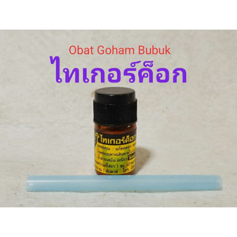 OBAT GOHAM BUBUK TIGER