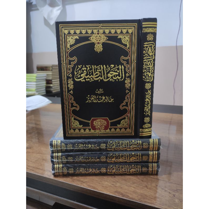 KITAB NAHWU TADBIQ / NAHWU TADBIK