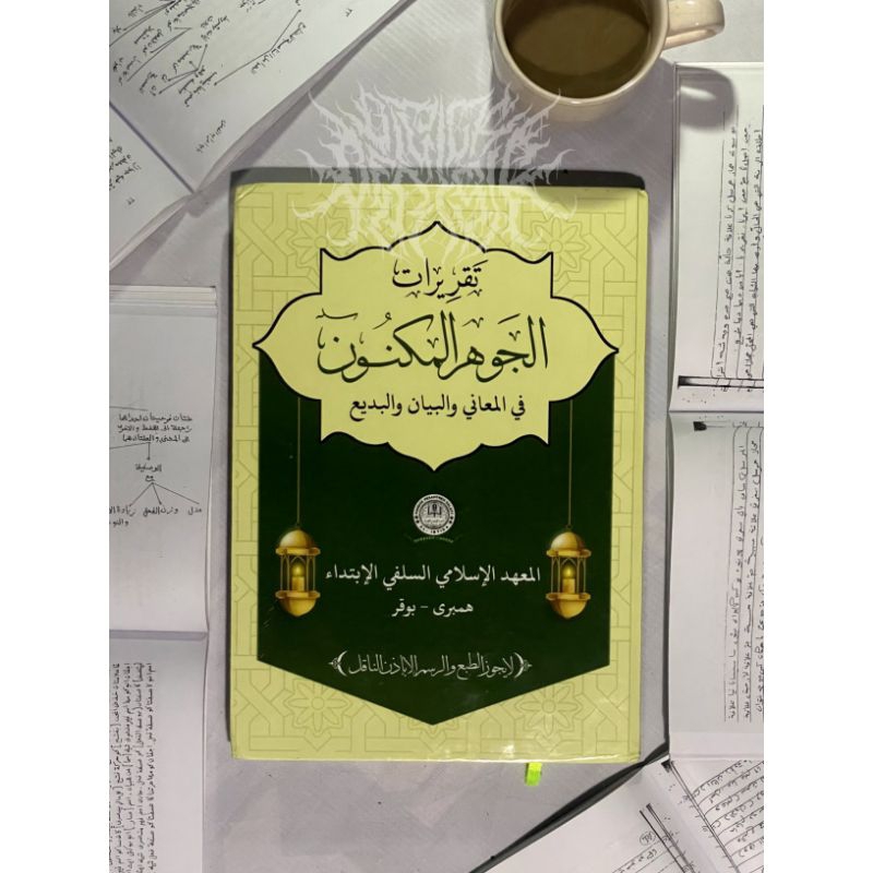 Surahan Jauhar Maknun