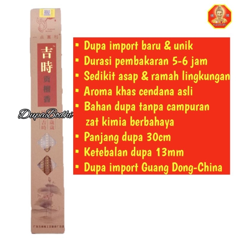 dupa cendana import china / dupa import / dupa wangi / hio wangi cendana / dupa murah / hio murah
