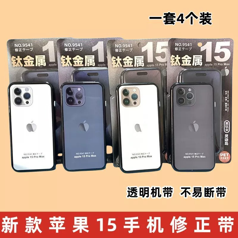 

Correction Tape Unik Bentuk Ponsel Iphone Tipe X Pita Bentuk Unik dan lucu Model Iphone
