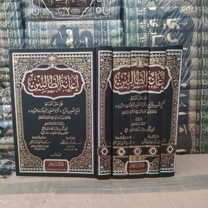 hasyiyah Ianah at Tholibin Darus salam/ianatut Tholibin