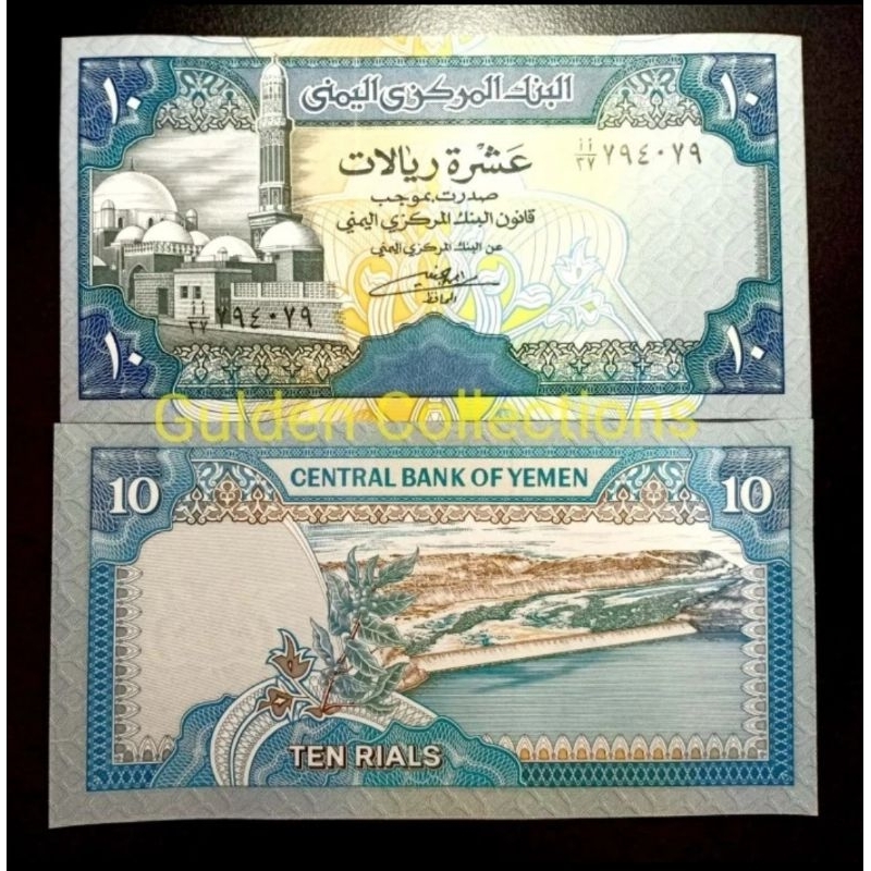 Yemen 10 Rials 1990 UNC