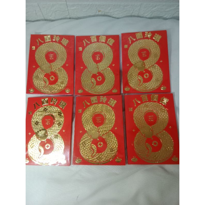 

Angpao Imlek Motif Ular Berbentuk Angka 8(Satu Pack Isi 6 Sama Semua)