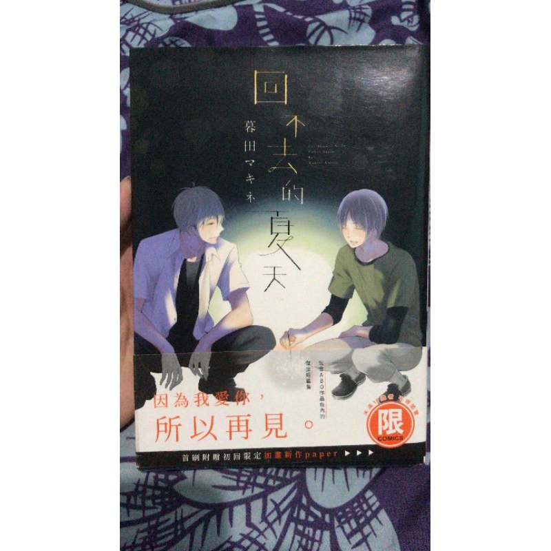 KOMIK BL YAOI JEPANG