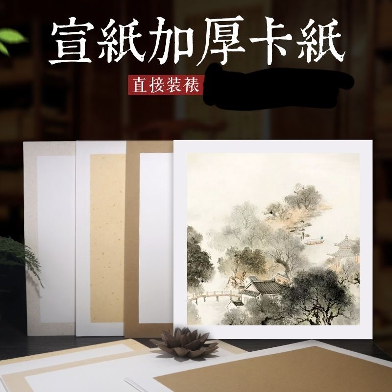 

kertas karton karya shuhua 书画 作品 卡纸