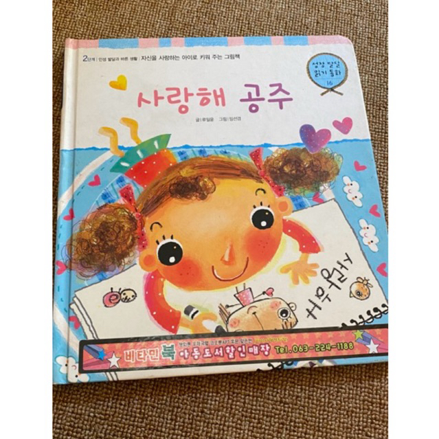 Buku Cerita anak Bahasa Korea