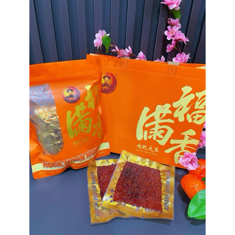

Hock Moon hiong bakwa Imlek 1 kg