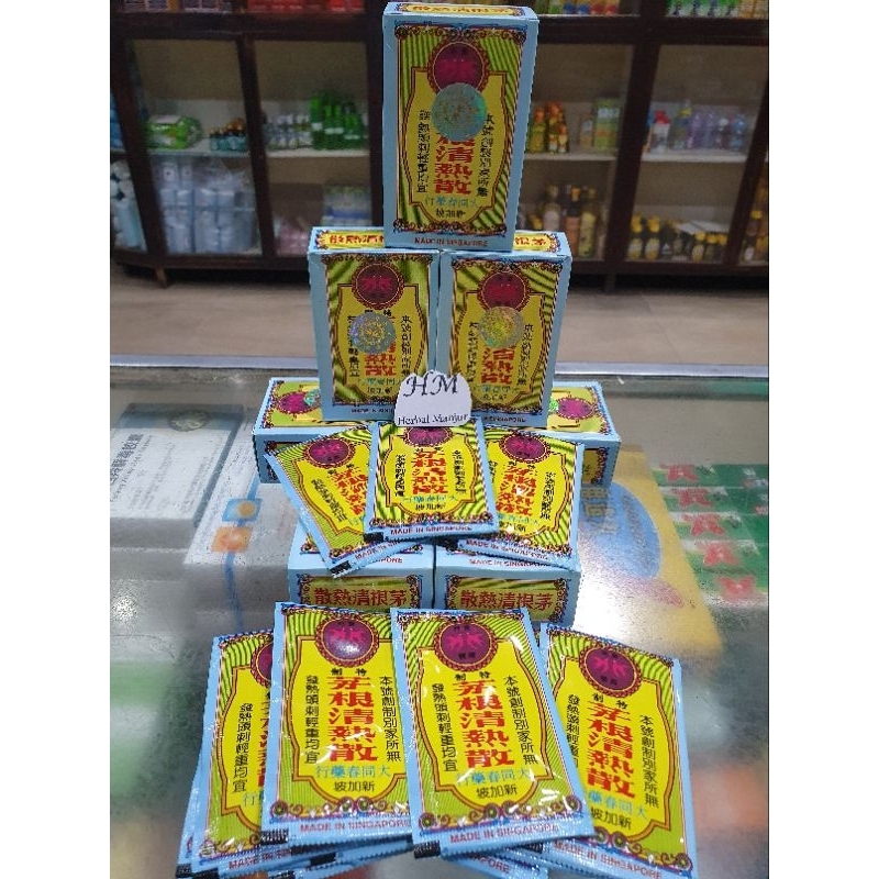 

MAO KEN TSIN NGET SAN / MO KUN SUA / MAO GEN QING RE SAN 茅根清熱散 / OBAT DEMAM