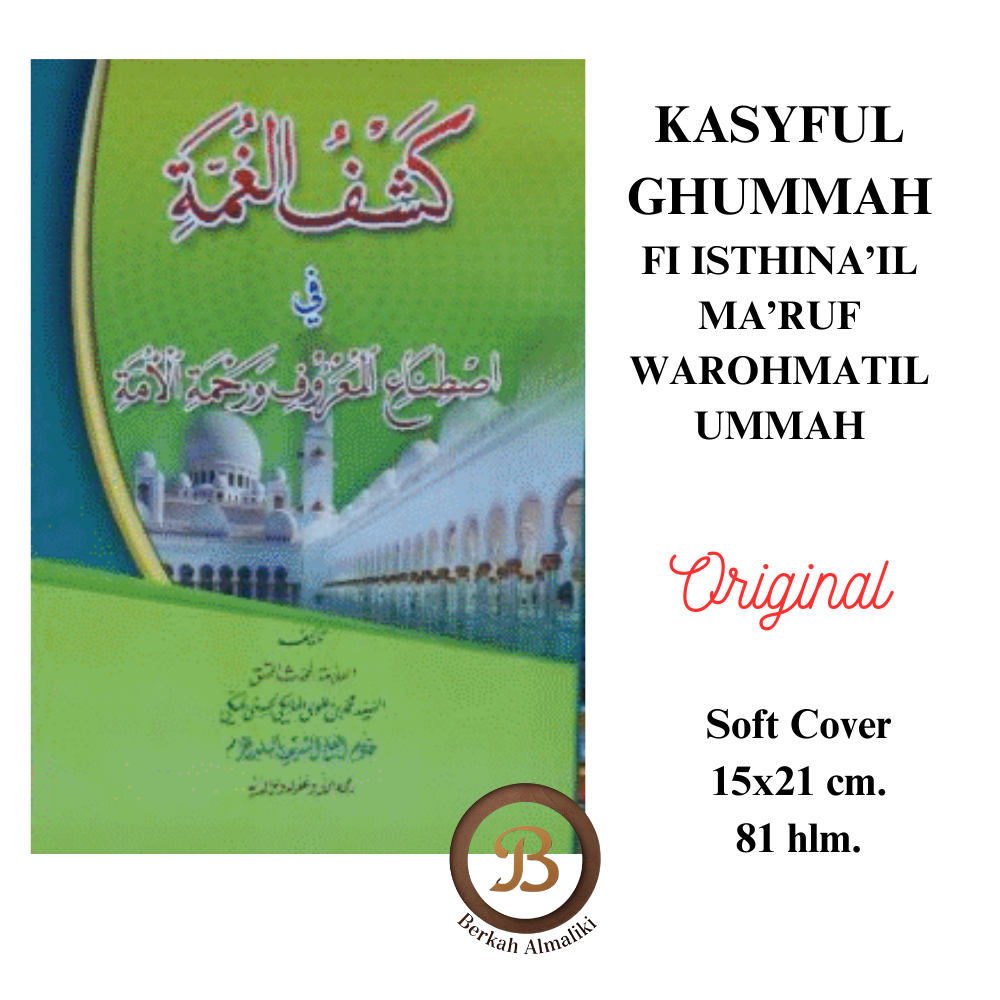 KITAB KASYFUL GHUMMAH / Kitab Kasyful Ghummah / kasyful ghummah