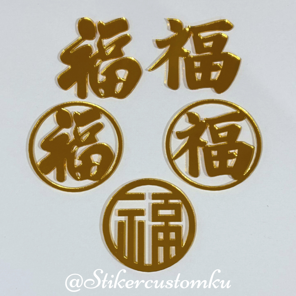 Hang Tag Imlek fu / Hang Tag Hampers Imlek / Hang Tag Imlek Akrilik / Akrilik Fu / Akrilik Hampers /