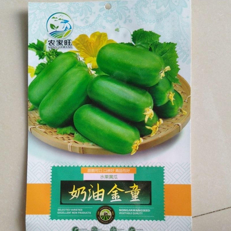 Biji Mentimun Giok Cina 1pack