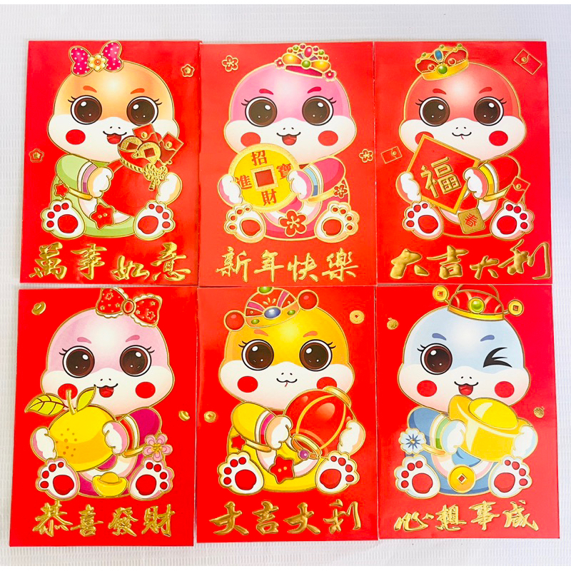 

Kertas Angpao Pendek isi 6 ~ GALERI PLASTIK FROZEN FOOD