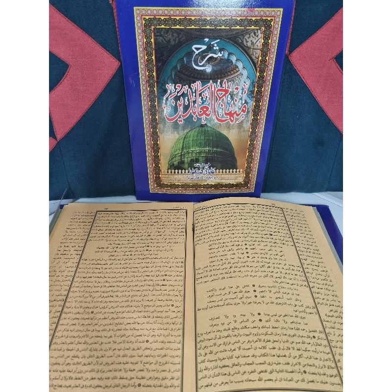 KITAB MINHAJUL ABIDIN / KITAB KUNING / KITAB TASOWUF