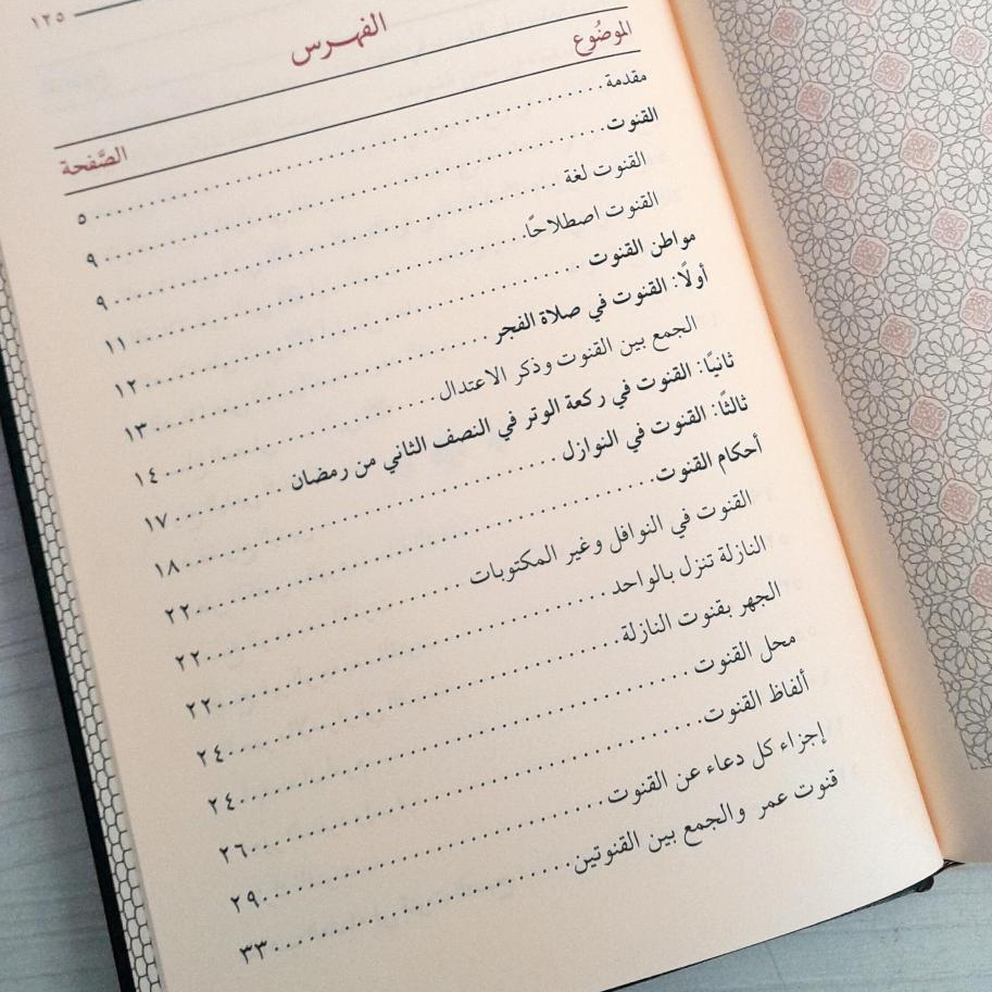 Jual Kitab Kasyfu As Sitri Kasyfu Sitr DARUD DHIYA' | كشف الستر Impor Original di Toko Kitab Alresalah