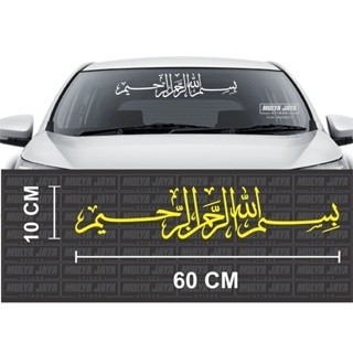 STIKER CUTTING BISMILAH STICKER KACA MOBIL BISMILAH TEMPELAN KALIGRAFI TERMURAH TERLARIS
