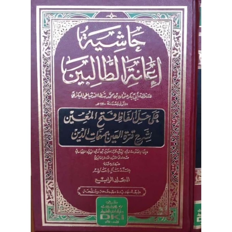 Hasyiyah Ianatut Tholibin/Ianatut Tholibin DKi Kuning 4 jilid/Ianah DKi Kuning || حاشية اعانة الطالب