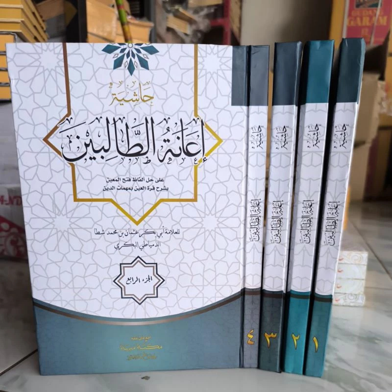 KITAB IANAH THOLIBIN - IANATUT THOLIBI - Ianatut Tolibin / I'anatut Tholibin 4 jilid Assalam / ianah