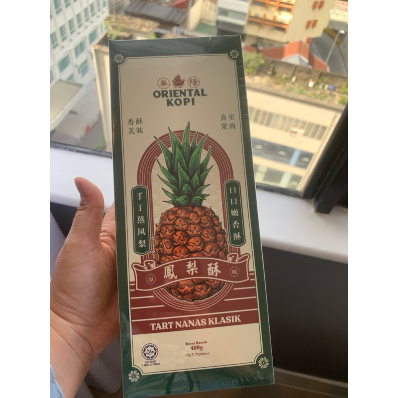 

nastar Malaysia oriental pineaple tart