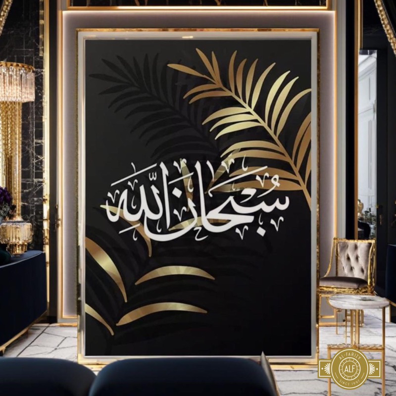 Lukisan Kaligrafi Gold Hiasan Dinding Dekorasi Dinding Lukisan Dinding Aesthetic